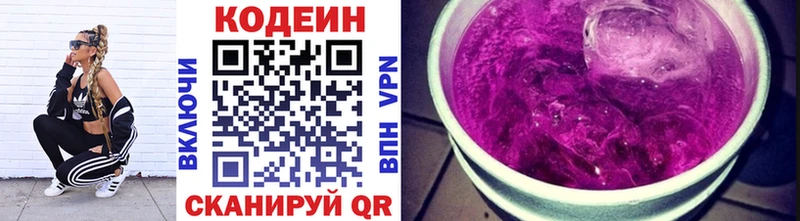 купить наркотики сайты  Злынка  Codein напиток Lean (лин) 